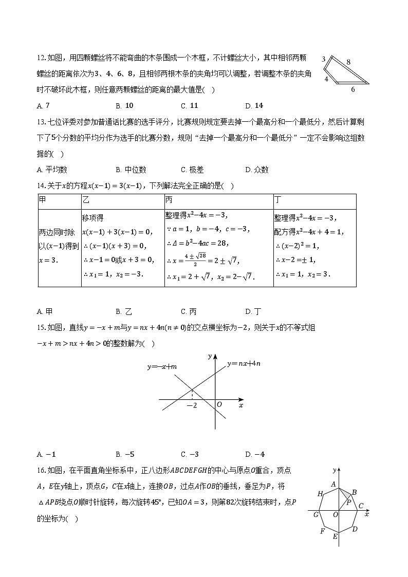 2024年河北省石家庄市裕华区中考数学一模试卷（含解析）03