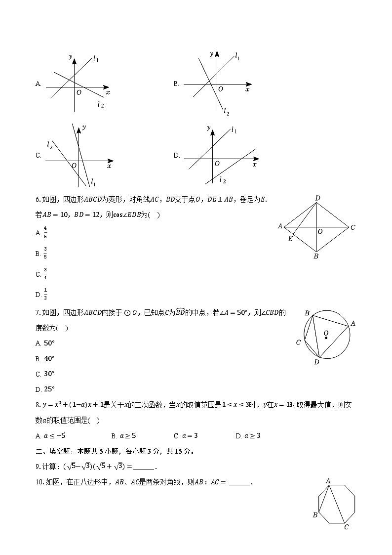 2024年陕西省西安市雁塔区高新一中中考数学四模试卷（含解析）02