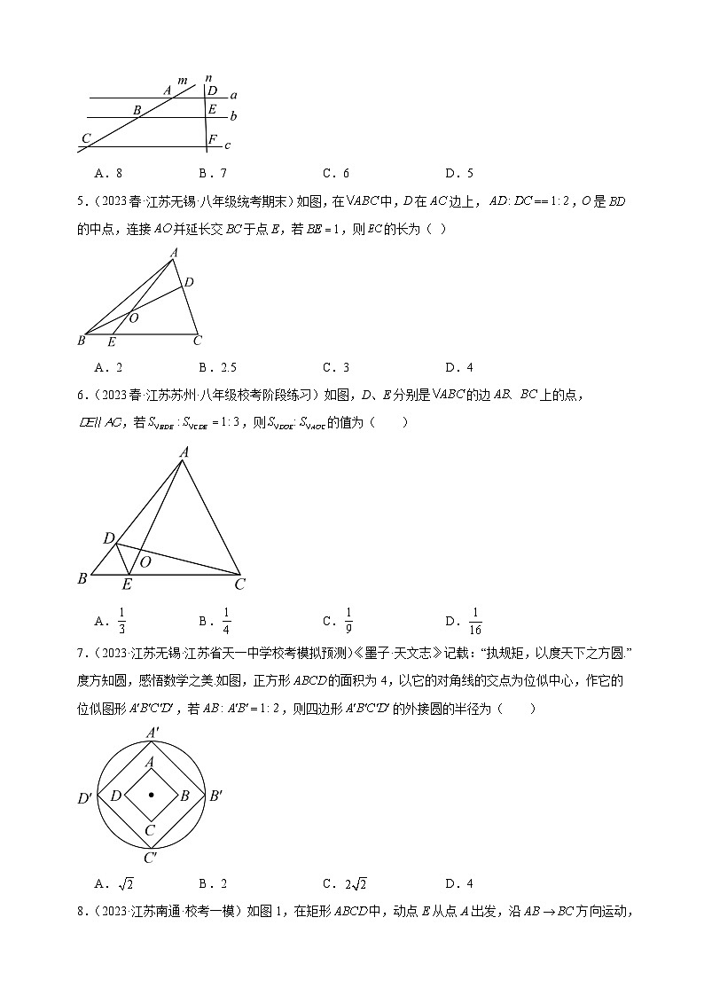 2023-2024学年苏科版九年级数学下册第6章《图形的相似》检测卷（含答案解析）第2页