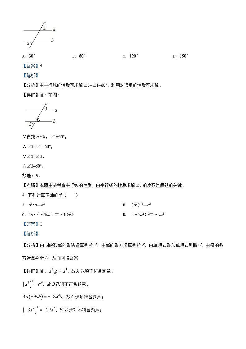 贵州省遵义市2021年中考数学真题试卷（含解析）02