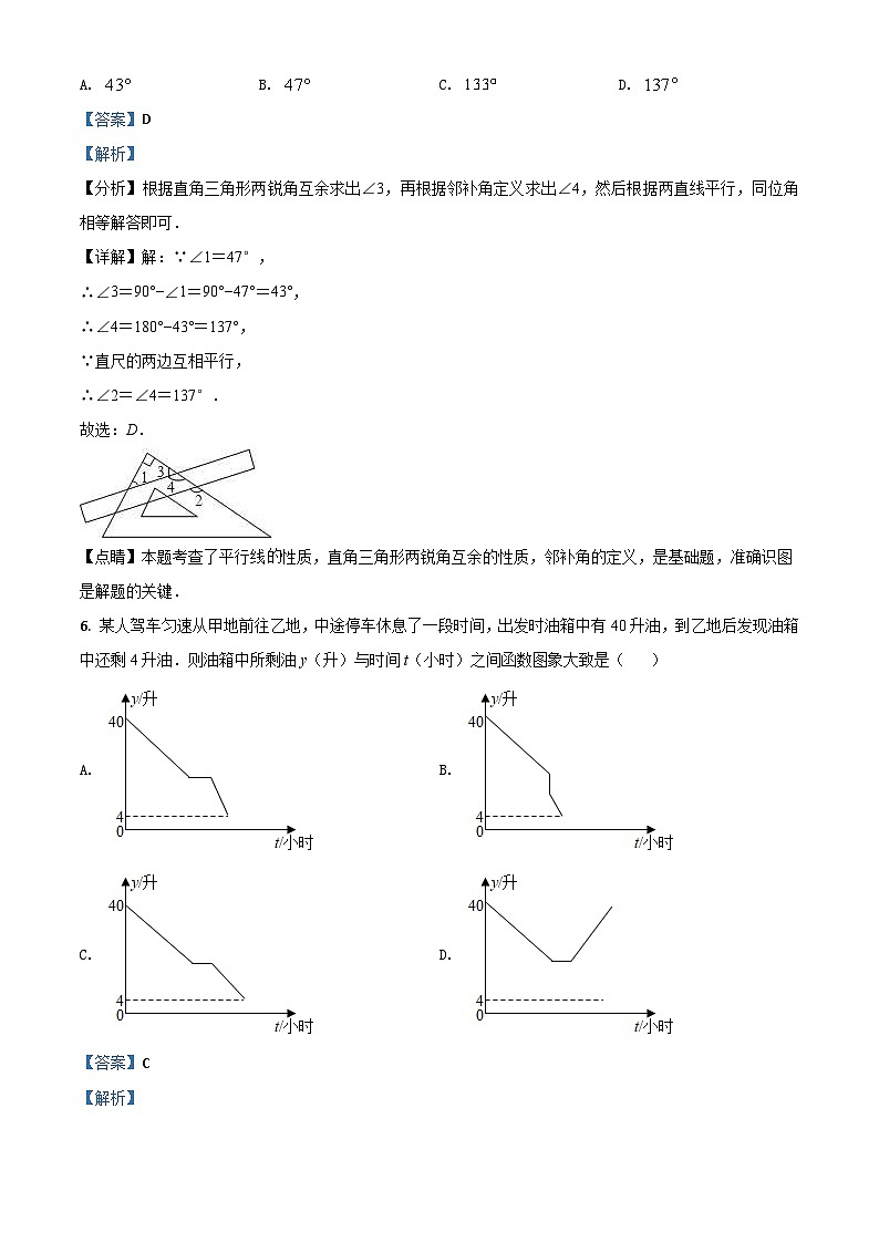 黑龙江省齐齐哈尔市2021年中考数学真题（含解析）03