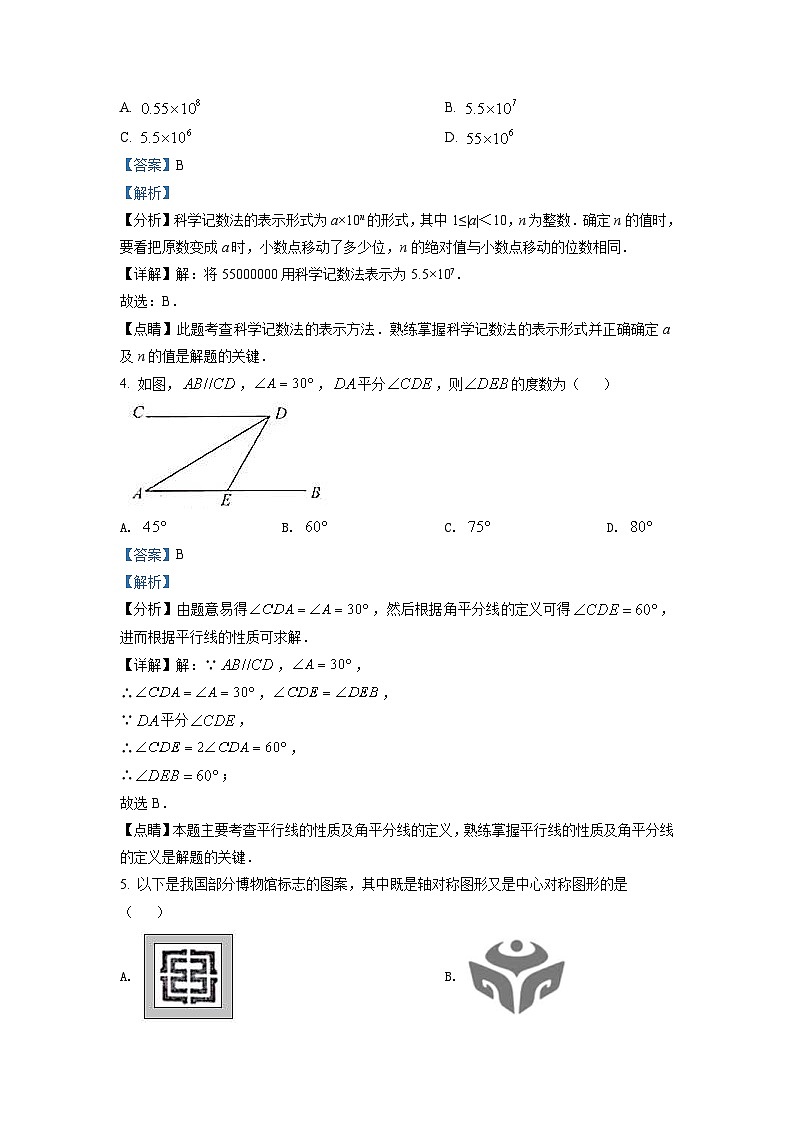 山东省济南市2021年中考数学试题（含解析）02