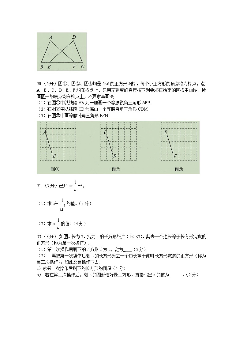 吉林省长春市汽车经济技术开发区2022-2023学年八年级上学期小区域学科素养调研数学试卷(含答案)第3页