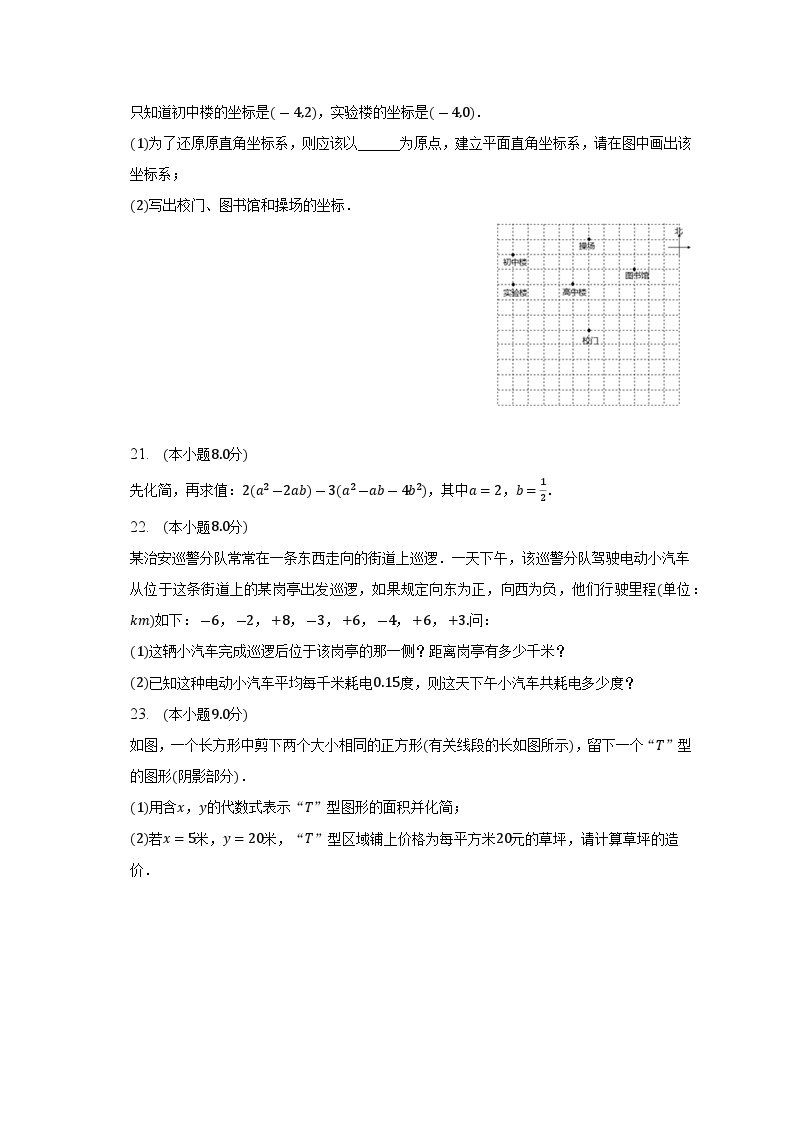 青海省海东市2022-2023学年七年级下学期期末考试数学试卷(含解析)03