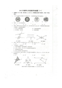 湖北省黄石市2023-2024学年七年级下学期3月月考数学试题