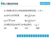 2024年冀教版八年级数学下册第二十章单元复习题及答案课件PPT