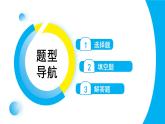 2024年冀教版八年级数学下册第十九章单元复习题及答案课件PPT