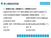 2024年冀教版八年級數學下冊第十九章單元復習題及答案課件PPT