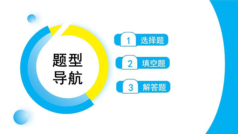 2024年冀教版七年级数学下册第八章单元复习题及答案课件PPT02