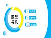 2024年冀教版七年级数学下册第六章单元复习题及答案课件PPT