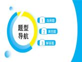 2024年人教版八年级数学下册第十八章单元复习题及答案课件PPT