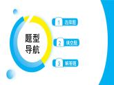 2024年人教版七年级数学下册第七章单元复习题及答案课件PPT