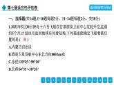 2024年人教版七年级数学下册第七章单元复习题及答案课件PPT