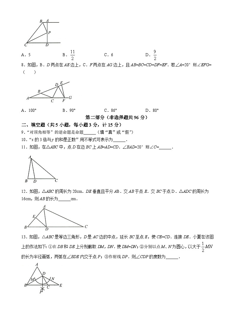 陕西省榆林市第十中学2023-2024学年八年级下学期第一次月考数学试题第2页