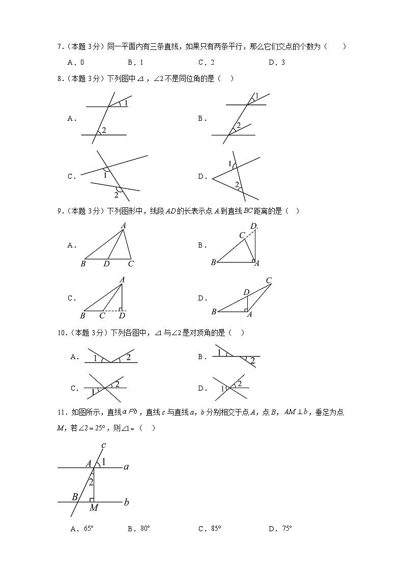 湖北省恩施市小渡船街道旗峰初级中学2023—2024学年下学期第一次月考七年级数学复习试卷02