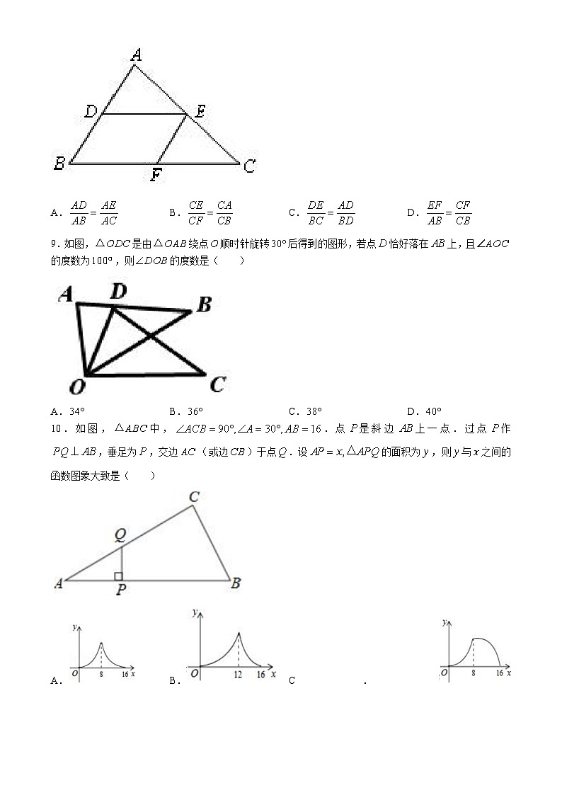2024年黑龙江省哈尔滨市南岗区萧红中学校中考一模数学试题02