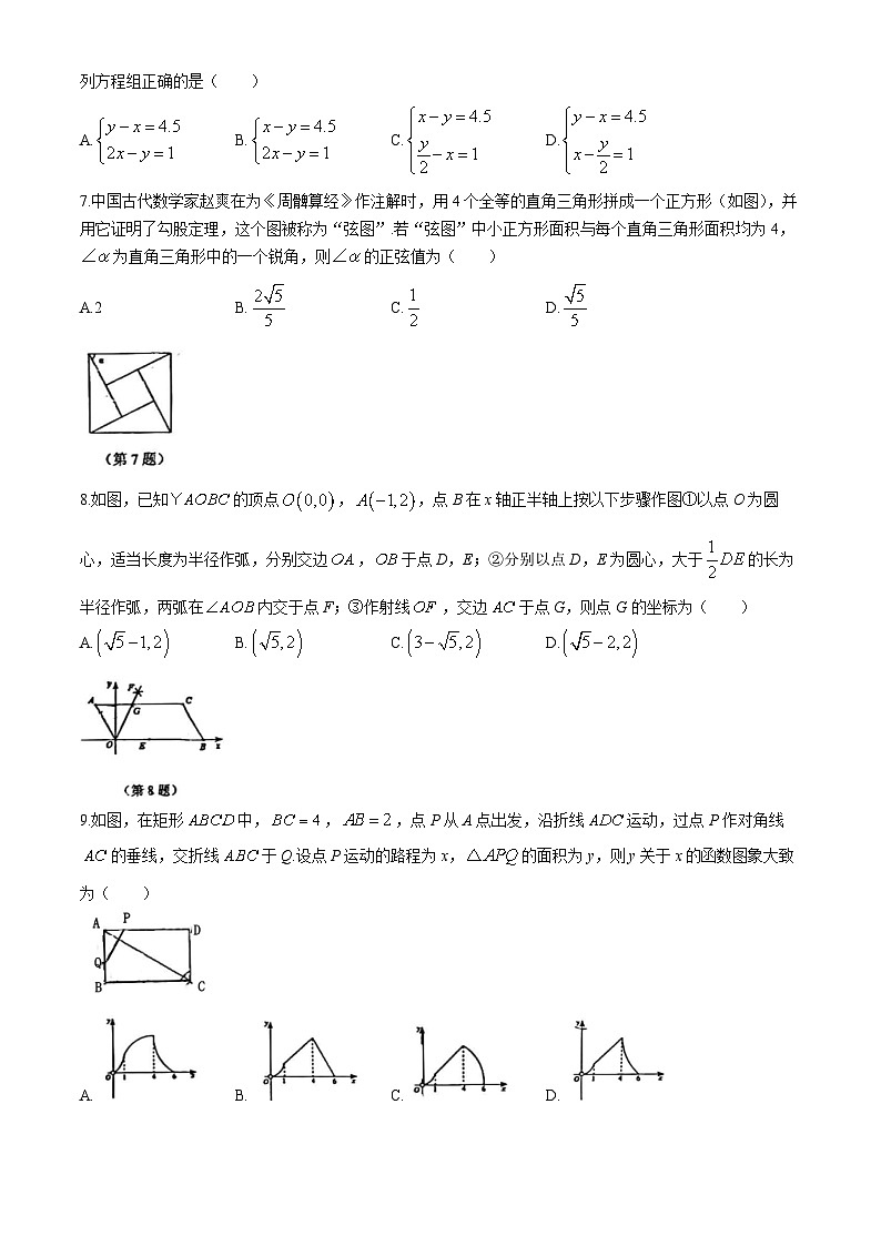 山东省东营市胜利第一初级中学2023-2024学年九年级下学期3月月考数学试题02