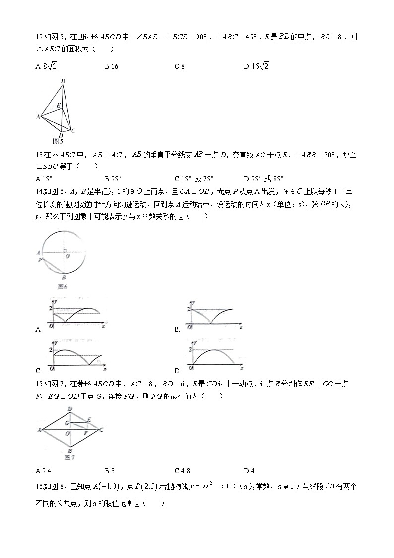 河北省沧州市南皮县桂和中学等校2023-2024学年九年级下学期月考数学试题第3页