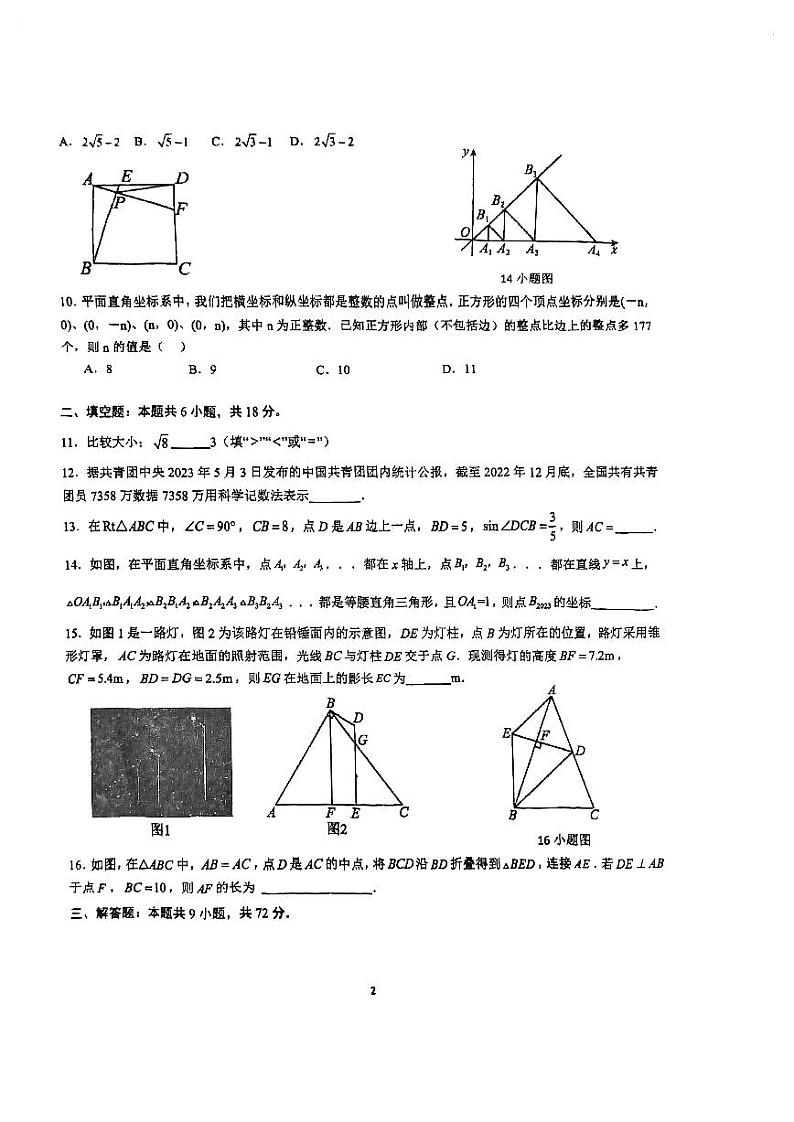 2024年湖北省武汉市江夏区光谷实验中学中考数学模拟试卷（3月份）无答案版02