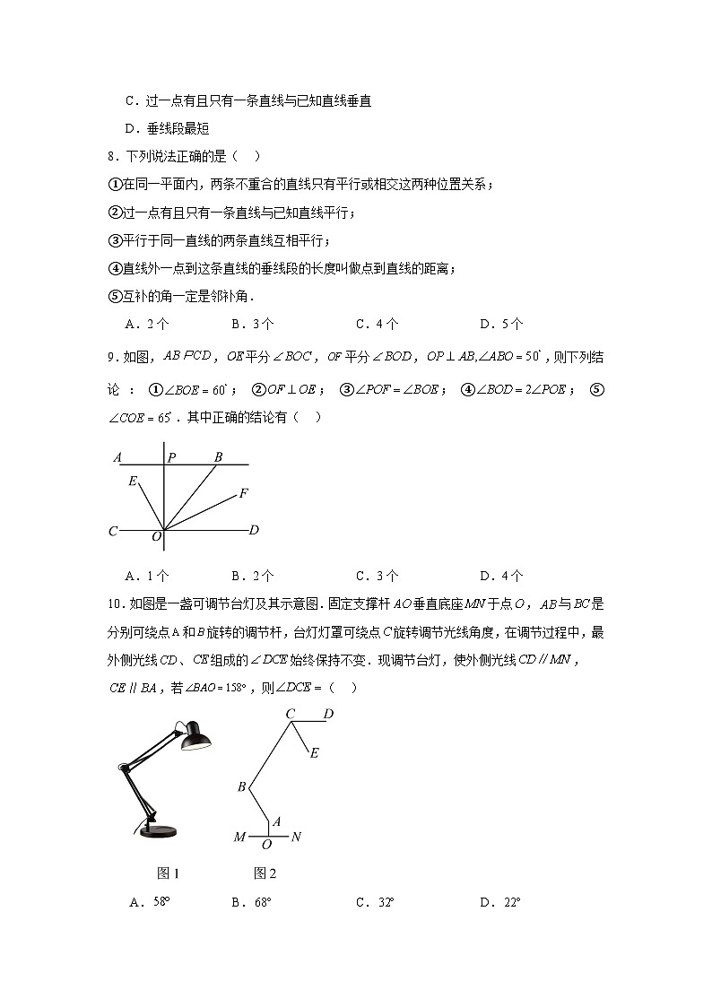 第二章++相交线与平行线+单元测试2023-2024学年北师大版数学七年级下册第3页