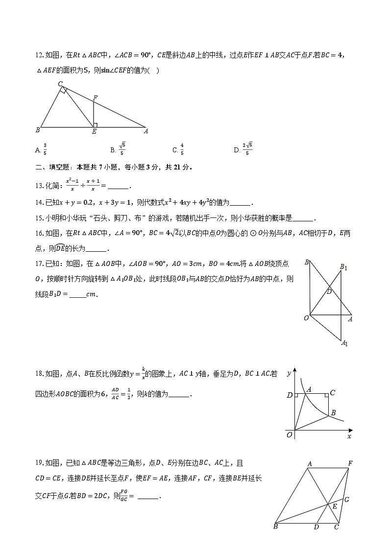 2023年内蒙古包头市昆都仑区中考数学二模试卷（含解析）03