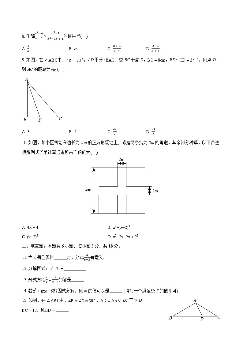 2023-2024学年广东省广州市白云区八年级（上）期末数学试卷(含详细答案解析)02