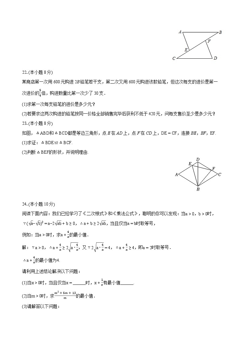 2023-2024学年湖南省郴州市桂东县八年级（上）期末数学试卷(含详细答案解析)03