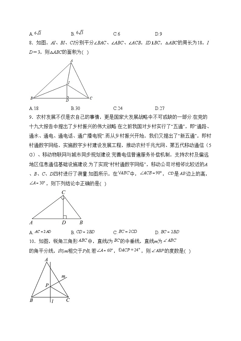 河北省保定市望都县2022-2023学年八年级下学期月考数学试卷(含答案)第2页