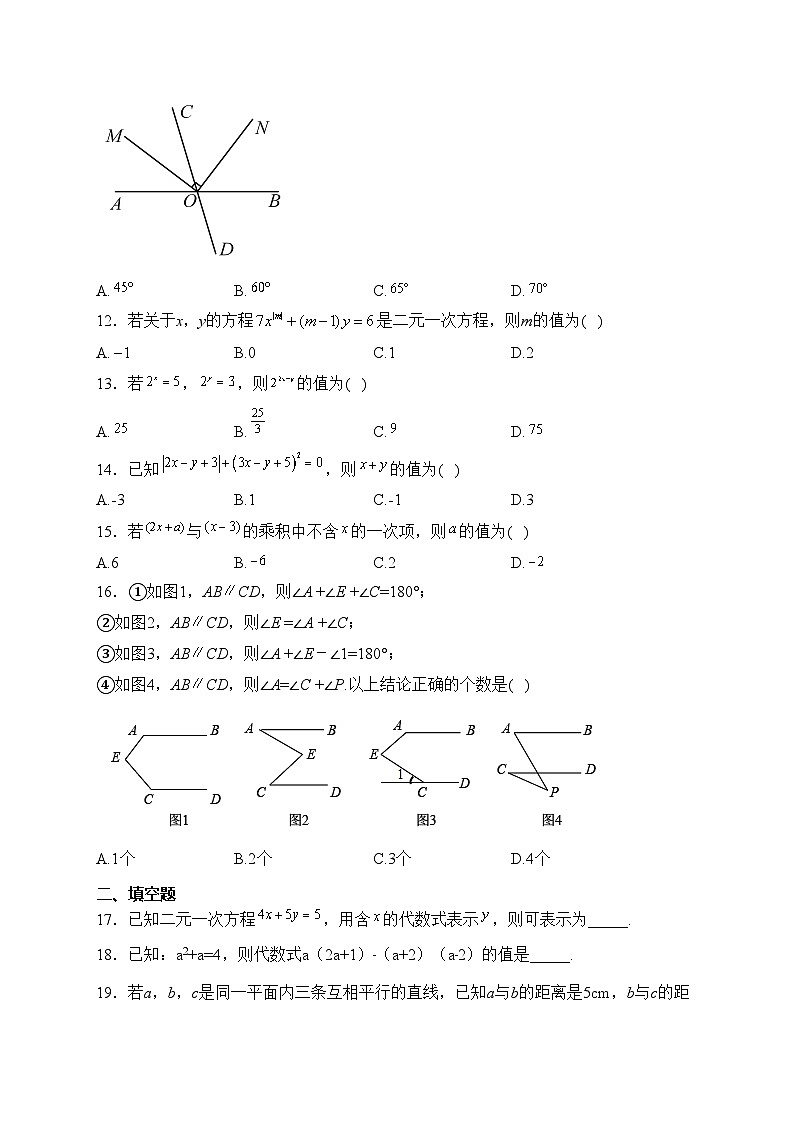 河北省沧州市泊头市2022-2023学年七年级下学期期中考试数学试卷(含答案)第3页