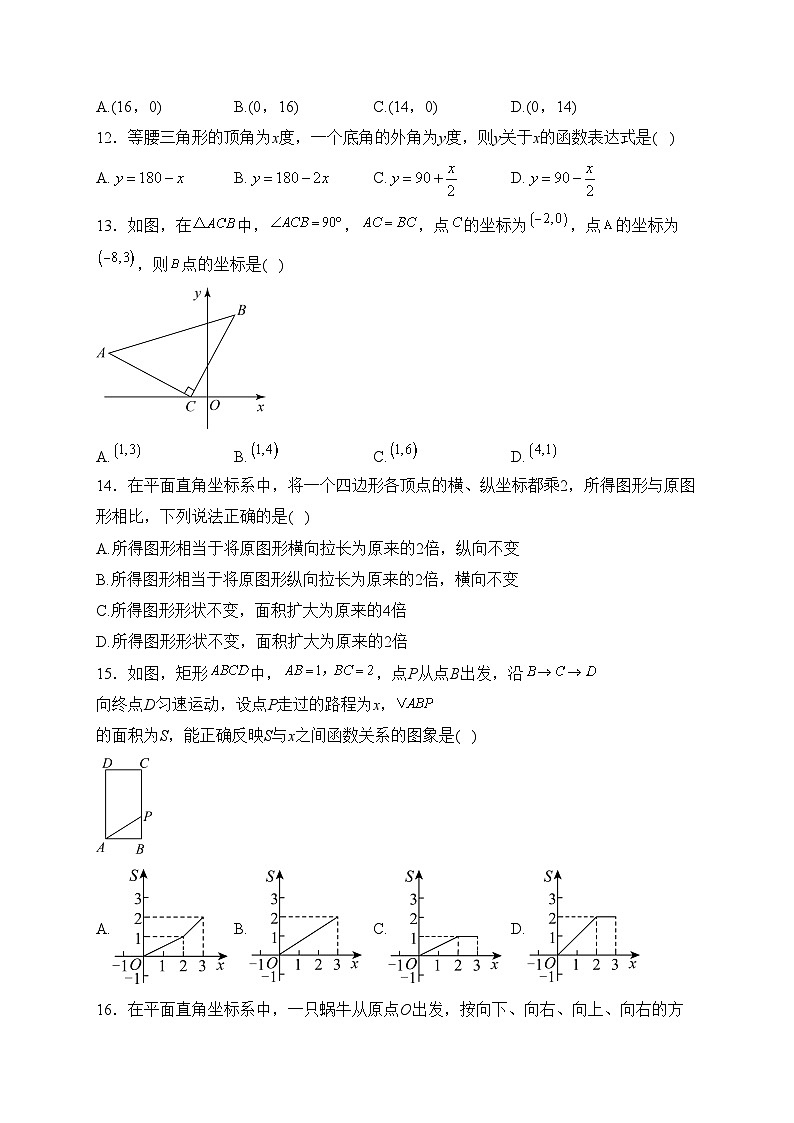 河北省承德市兴隆县第二中学2022-2023学年八年级下学期第一次月考数学试卷(含答案)03