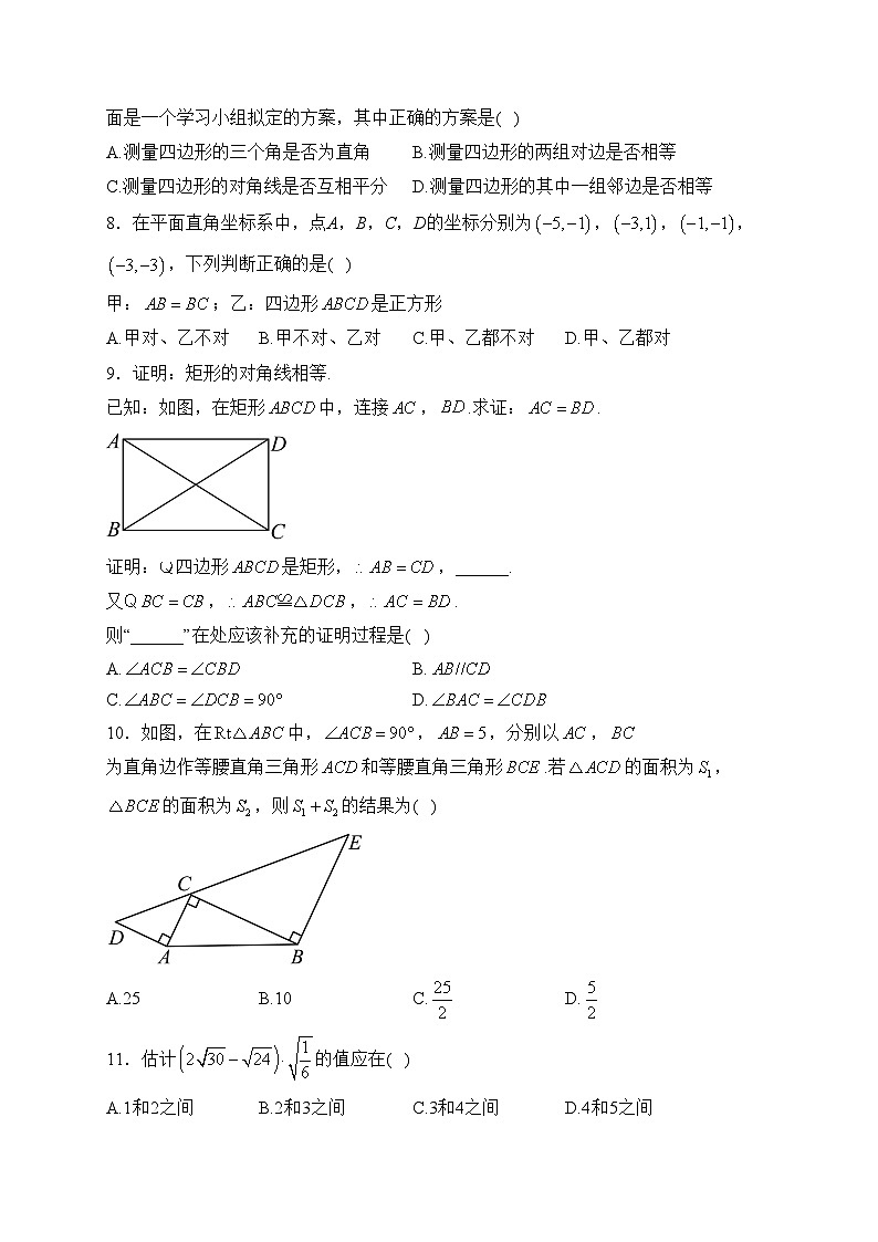 河北省邢台市部分学校2022-2023学年八年级下学期期中数学试卷(含答案)02