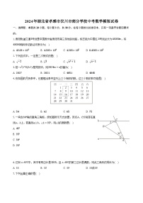 2024年湖北省孝感市汉川市部分学校中考数学模拟试卷(含解析）