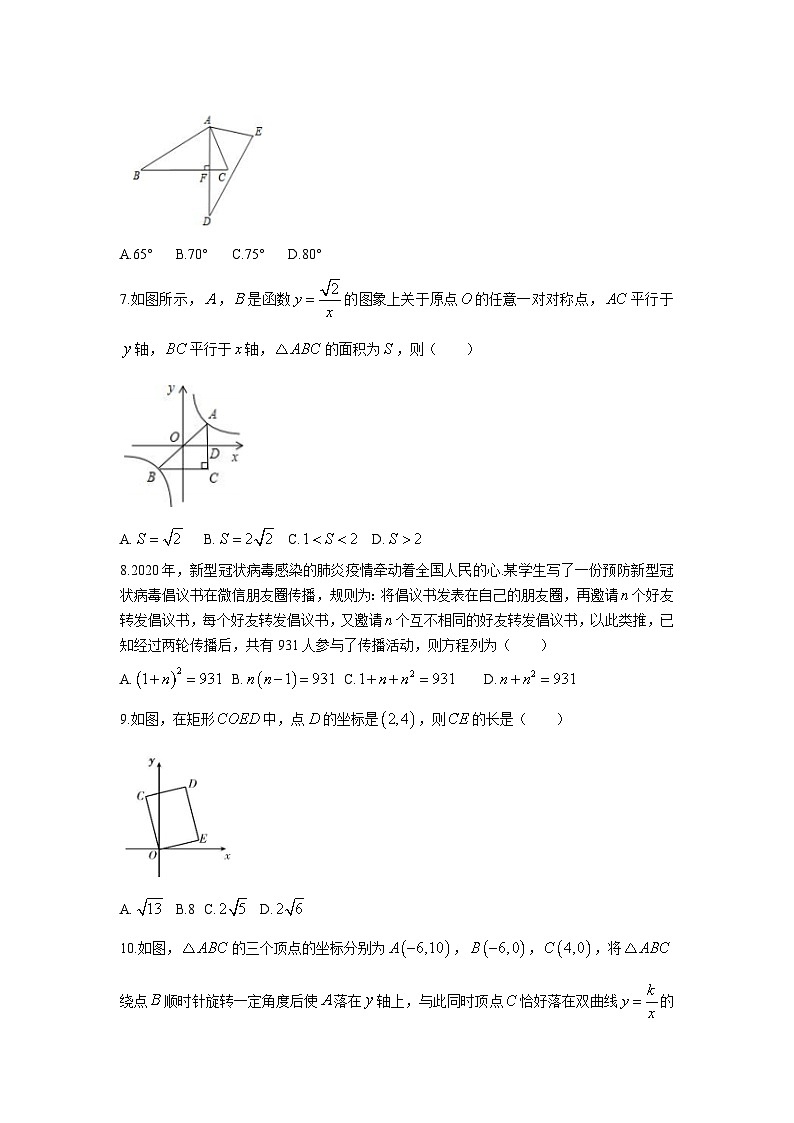 山西省晋中市平遥县2023届九年级上学期期末考试数学试卷(含答案)02