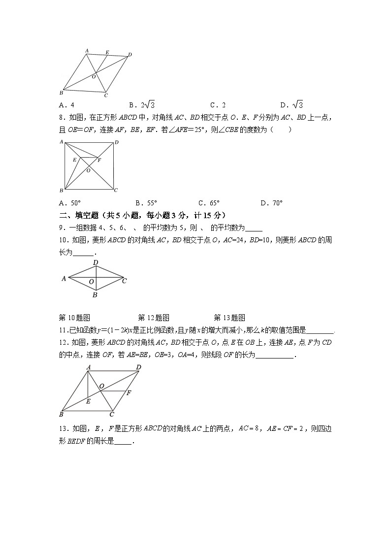 陕西省宝鸡市陇县2022-2023学年八年级下学期期末教学质量检测数学试卷(含答案)02