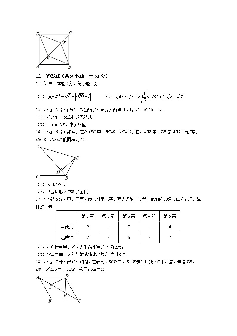 陕西省宝鸡市陇县2022-2023学年八年级下学期期末教学质量检测数学试卷(含答案)03