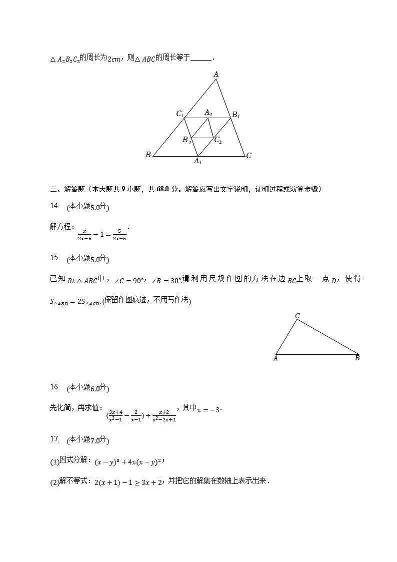 陕西省咸阳市乾县2022-2023学年八年级下学期期末考试数学试卷(含解析)03