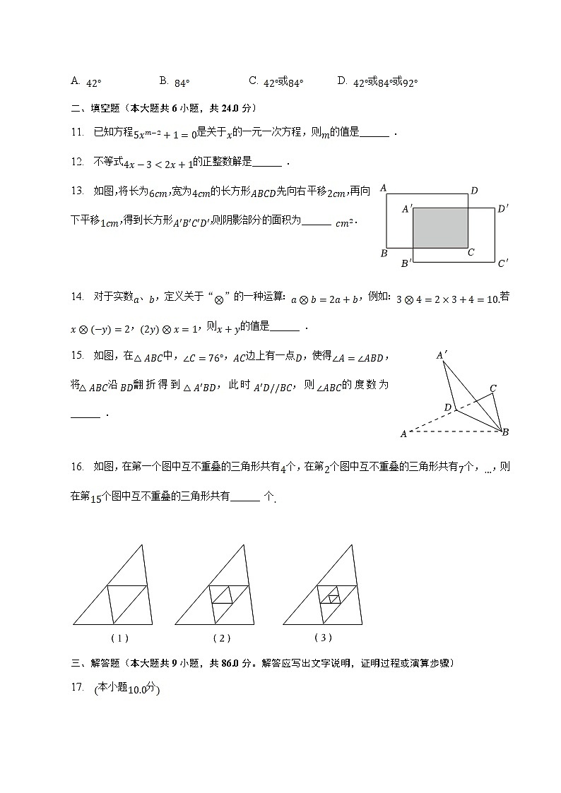 四川省资阳市安岳县2022-2023学年七年级下学期期末考试数学试卷(含解析)03