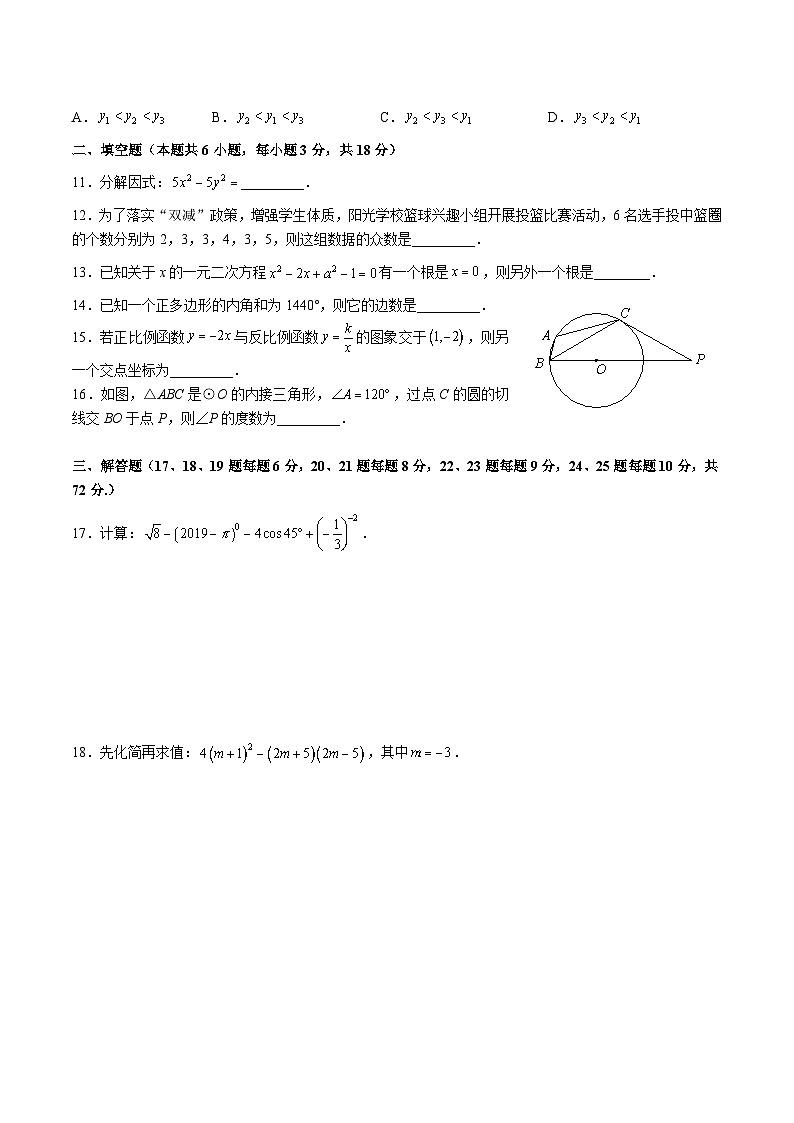 【全套精品专题】初中数学复习专题精讲湖南省长沙市-2023-2024青一九上期末综合检测（无答案）第2页
