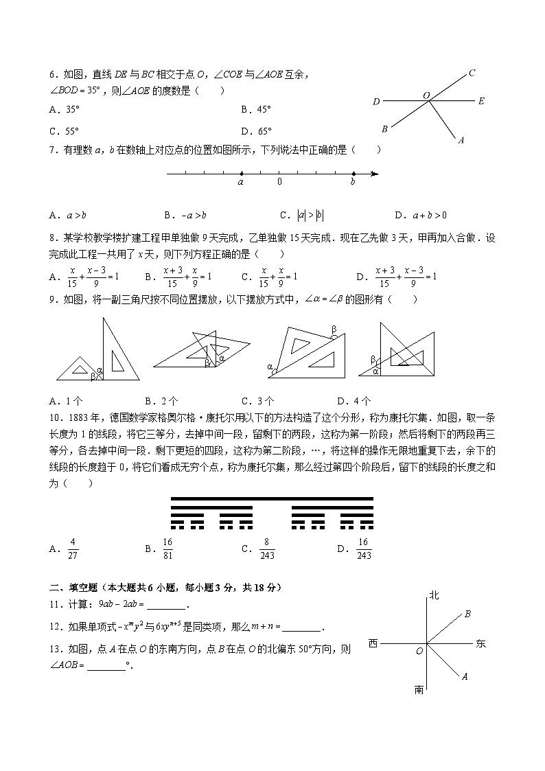 【全套精品专题】初中数学复习专题精讲湖南省长沙市-2023-2024-1长郡七上期末 综合检测（无答案02