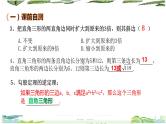 第十七章勾股定理及其逆定理（小结与复习）课件