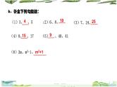 第十七章勾股定理及其逆定理（小结与复习）课件