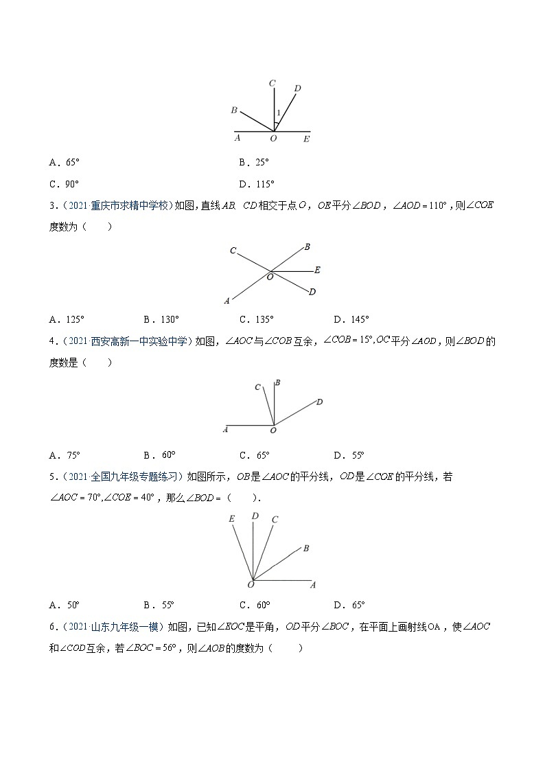 初中数学一轮复习【讲通练透】专题14 角平分线（讲通） （全国通用）03