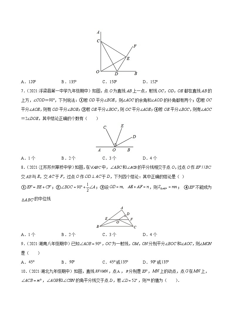 初中数学一轮复习【讲通练透】专题14 角平分线（练透） （全国通用）03