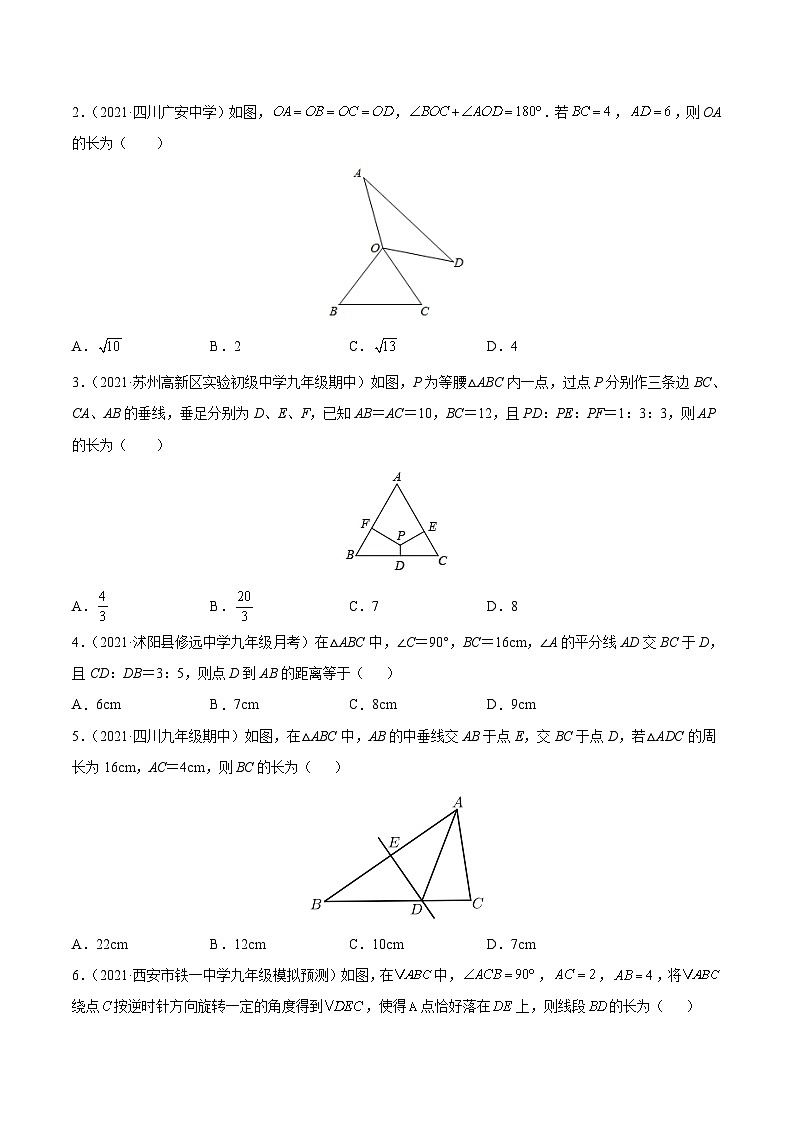 初中数学一轮复习【讲通练透】专题16 全等三角形判定与性质定理（练透） （全国通用）02