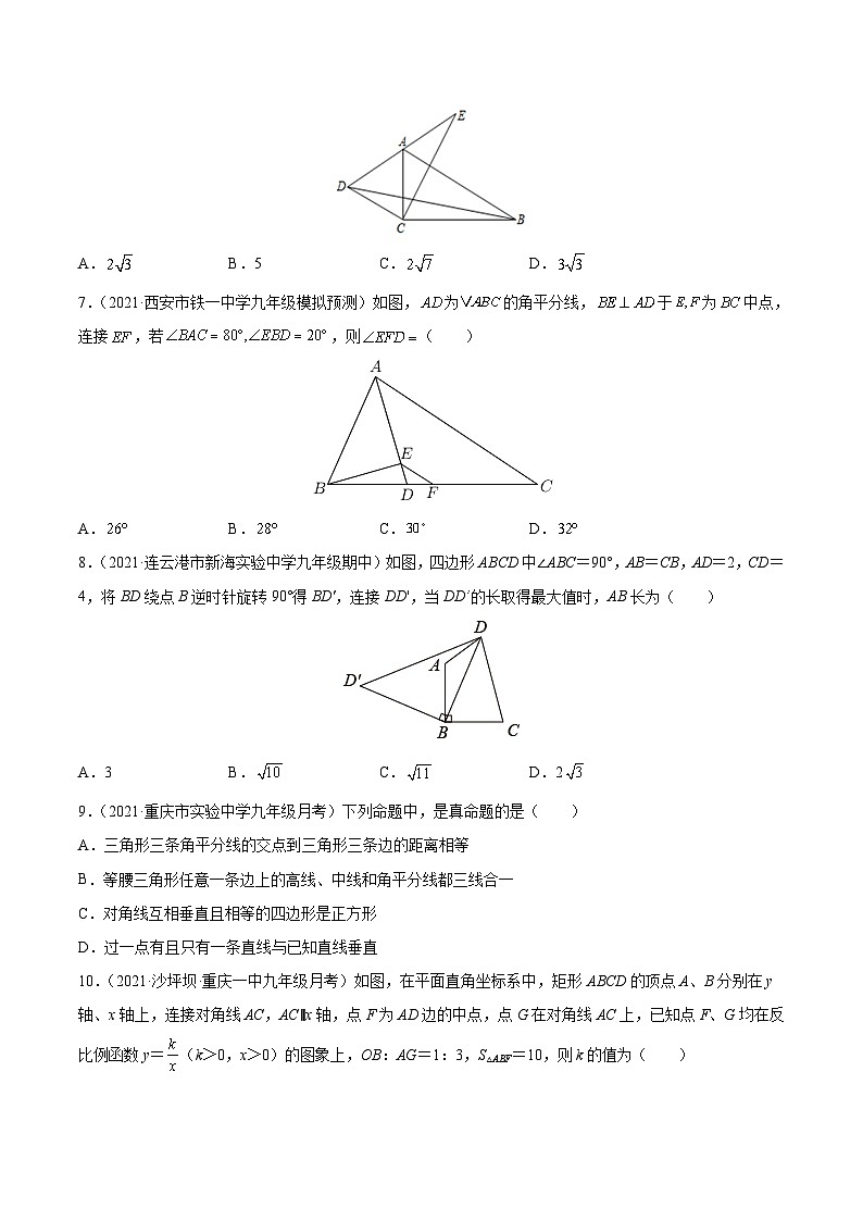 初中数学一轮复习【讲通练透】专题16 全等三角形判定与性质定理（练透） （全国通用）03