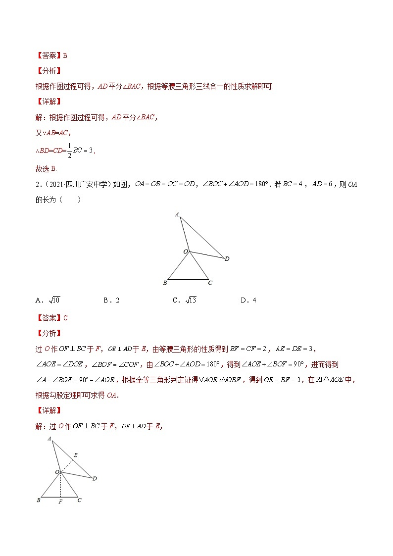 初中数学一轮复习【讲通练透】专题16 全等三角形判定与性质定理（练透） （全国通用）02