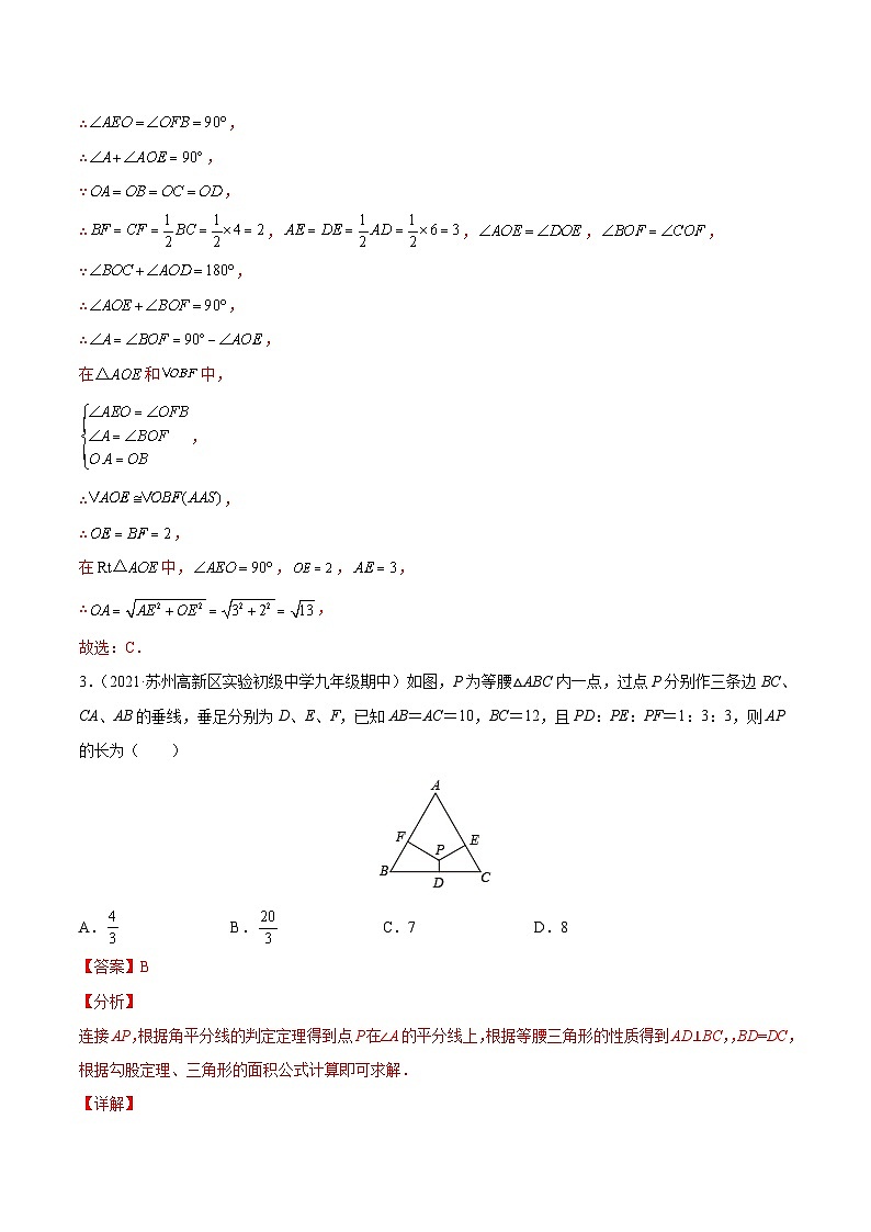初中数学一轮复习【讲通练透】专题16 全等三角形判定与性质定理（练透） （全国通用）03