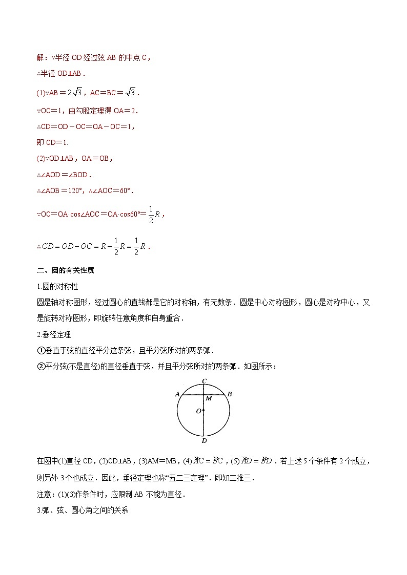专题23 圆的证明与计算（讲通）-【讲通练透】2022初中数学一轮（全国通用）（教师版）第3页