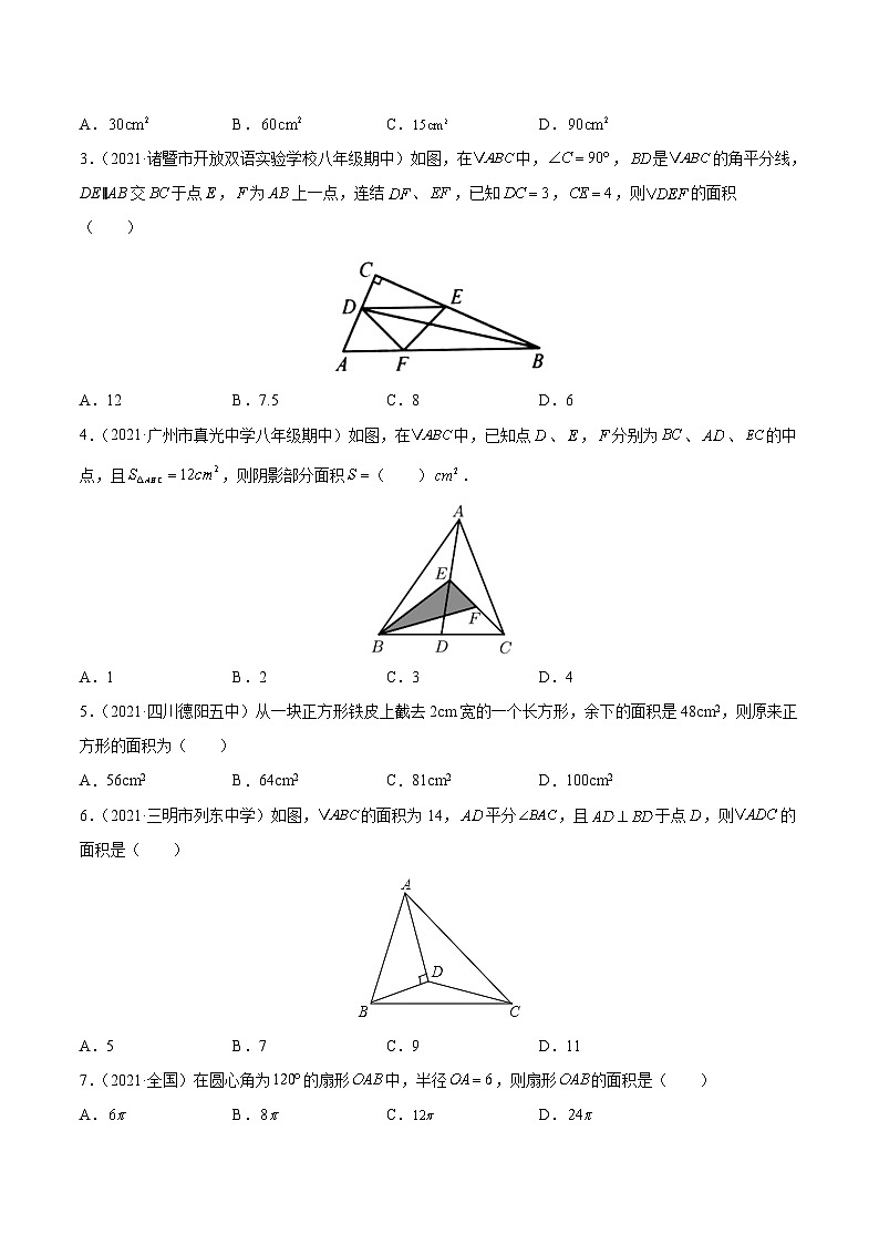 初中数学一轮复习【讲通练透】专题24 求几何图形的面积（练透） （全国通用）02
