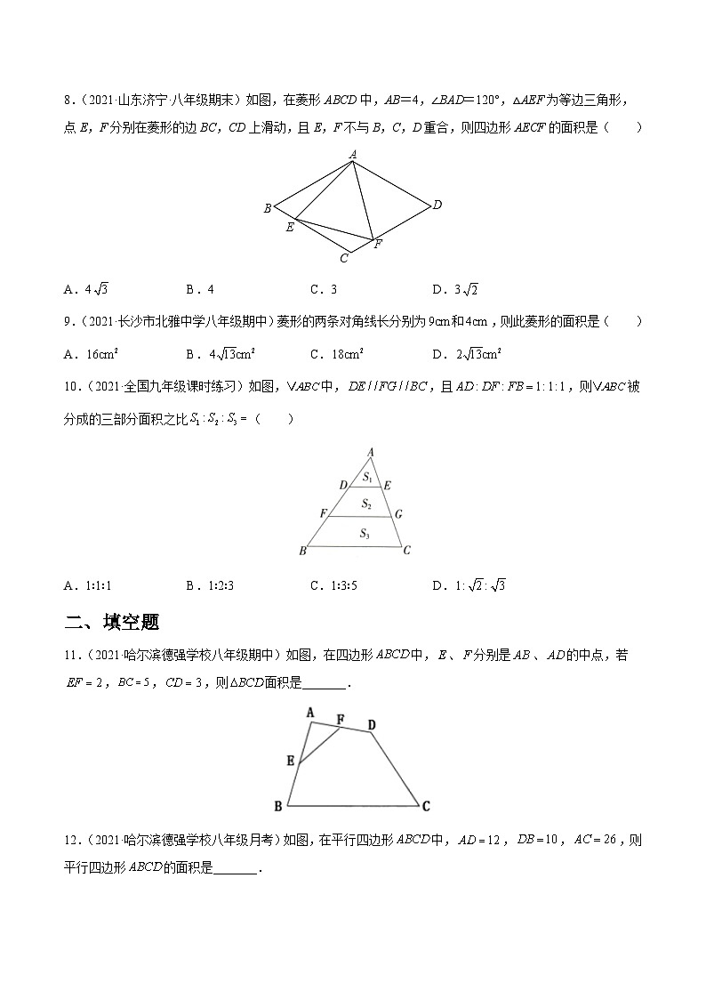 初中数学一轮复习【讲通练透】专题24 求几何图形的面积（练透） （全国通用）03
